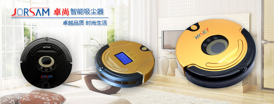 海伟H5/全自动智能吸尘器