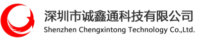 Shenzhen Chengxintong Technology Co.,Ltd